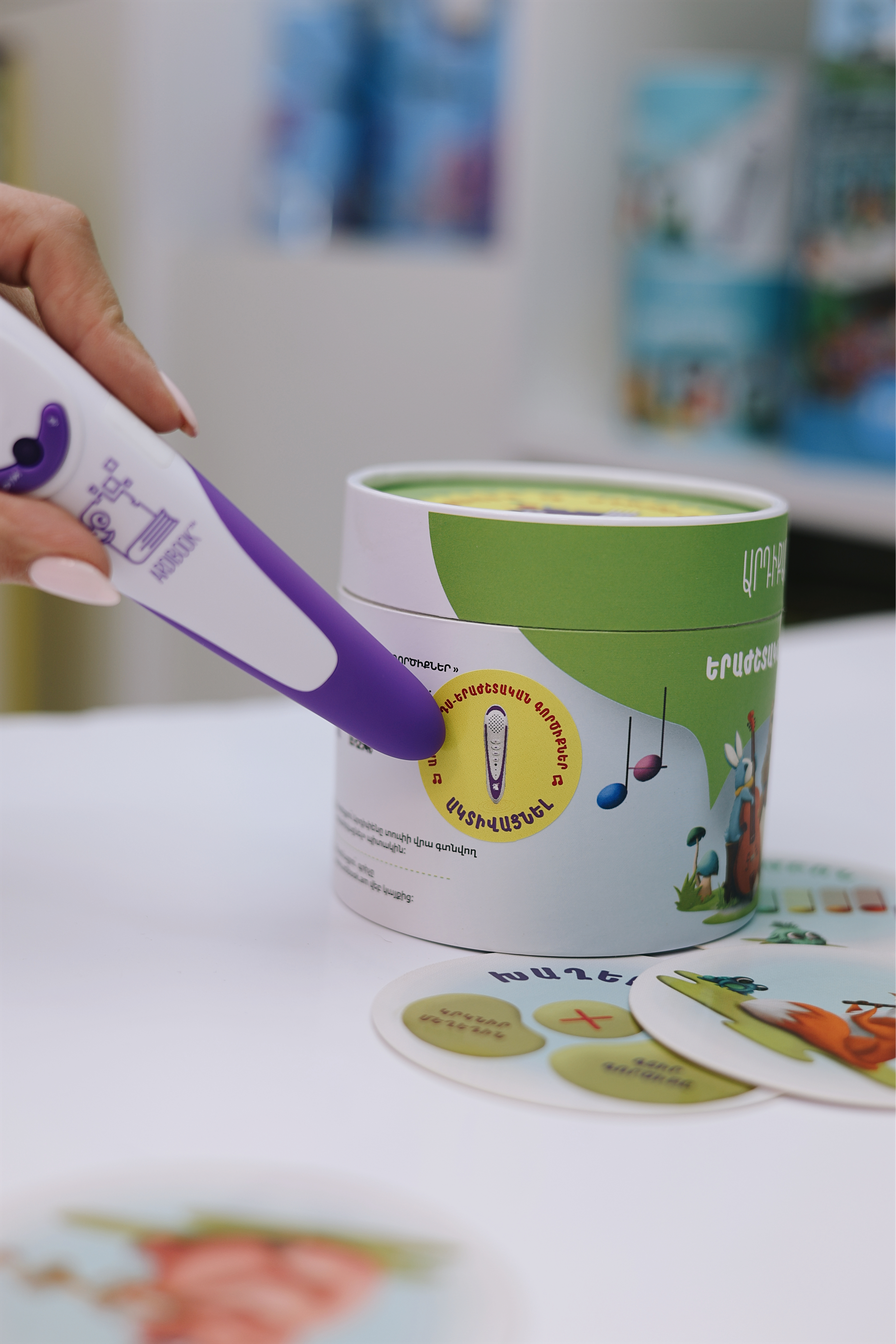 ՀԱՎԱՔԱԾՈՒ ԱՐԴԻՔԱՐԴՍ