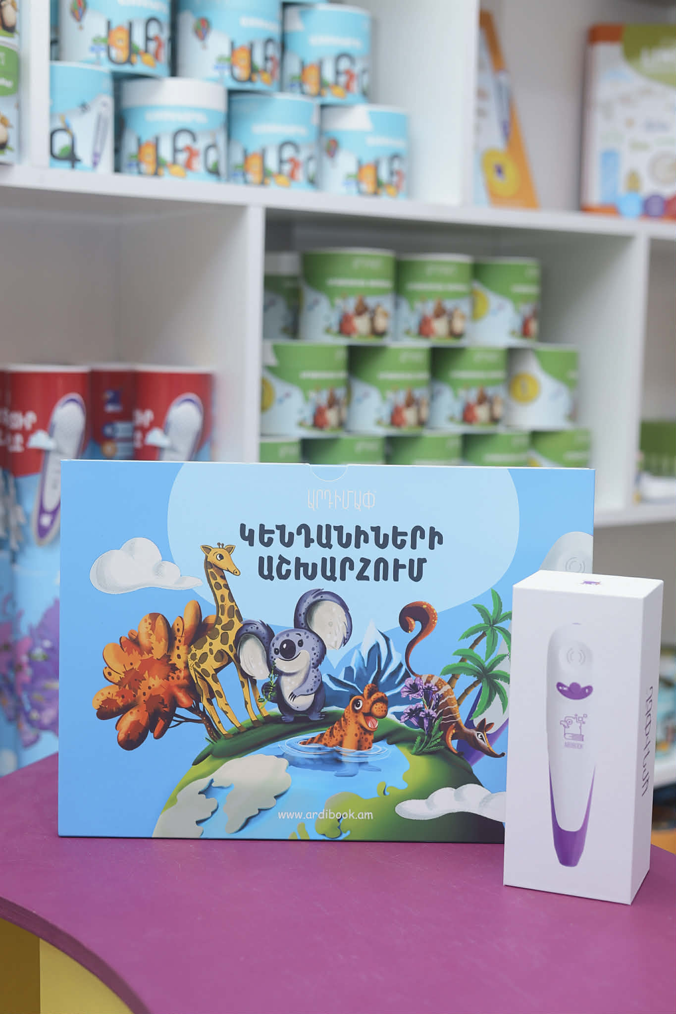 АРДИМАП «В МИРЕ ЖИВОТНЫХ» И АРДИПЕН