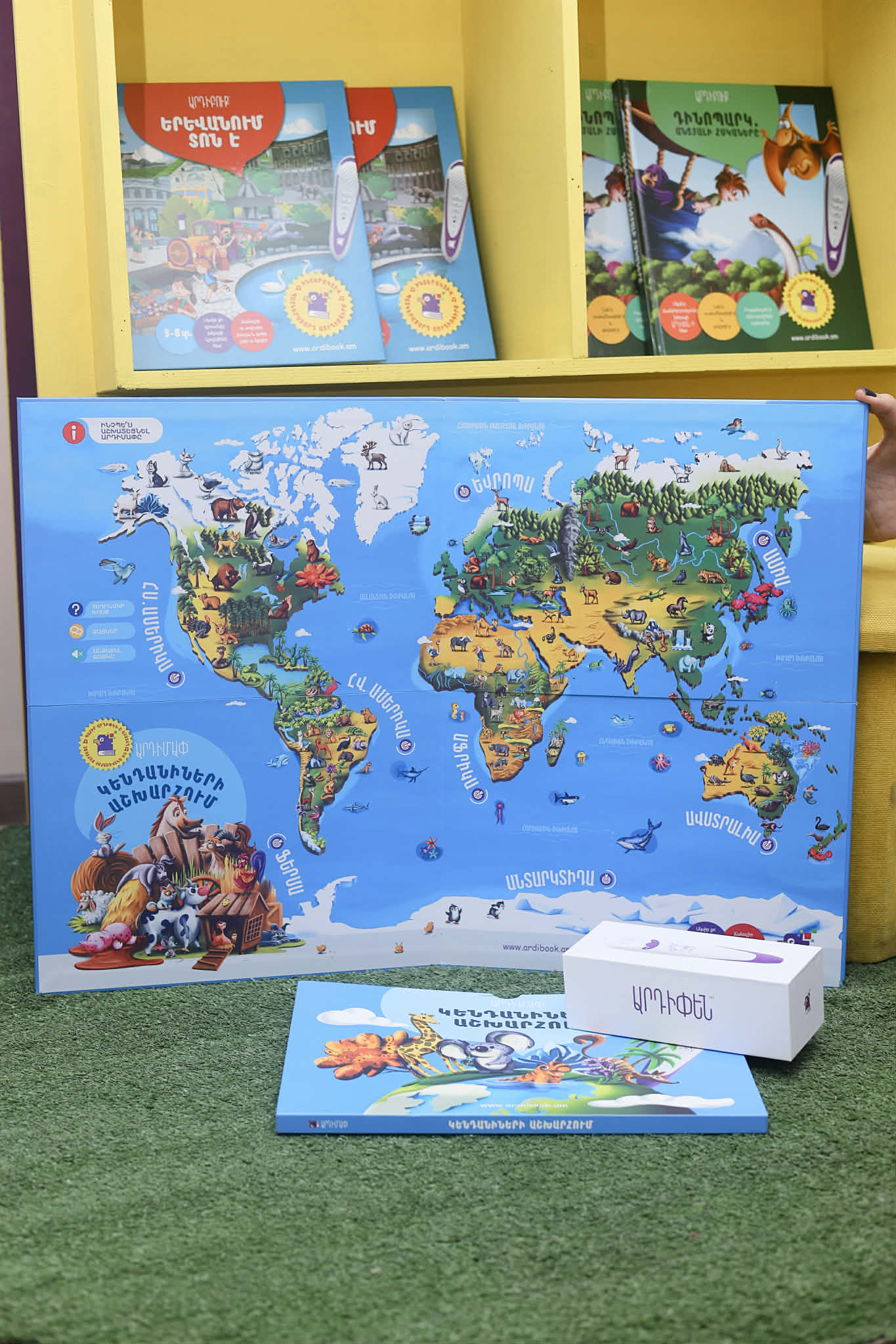 АРДИМАП «В МИРЕ ЖИВОТНЫХ» И АРДИПЕН