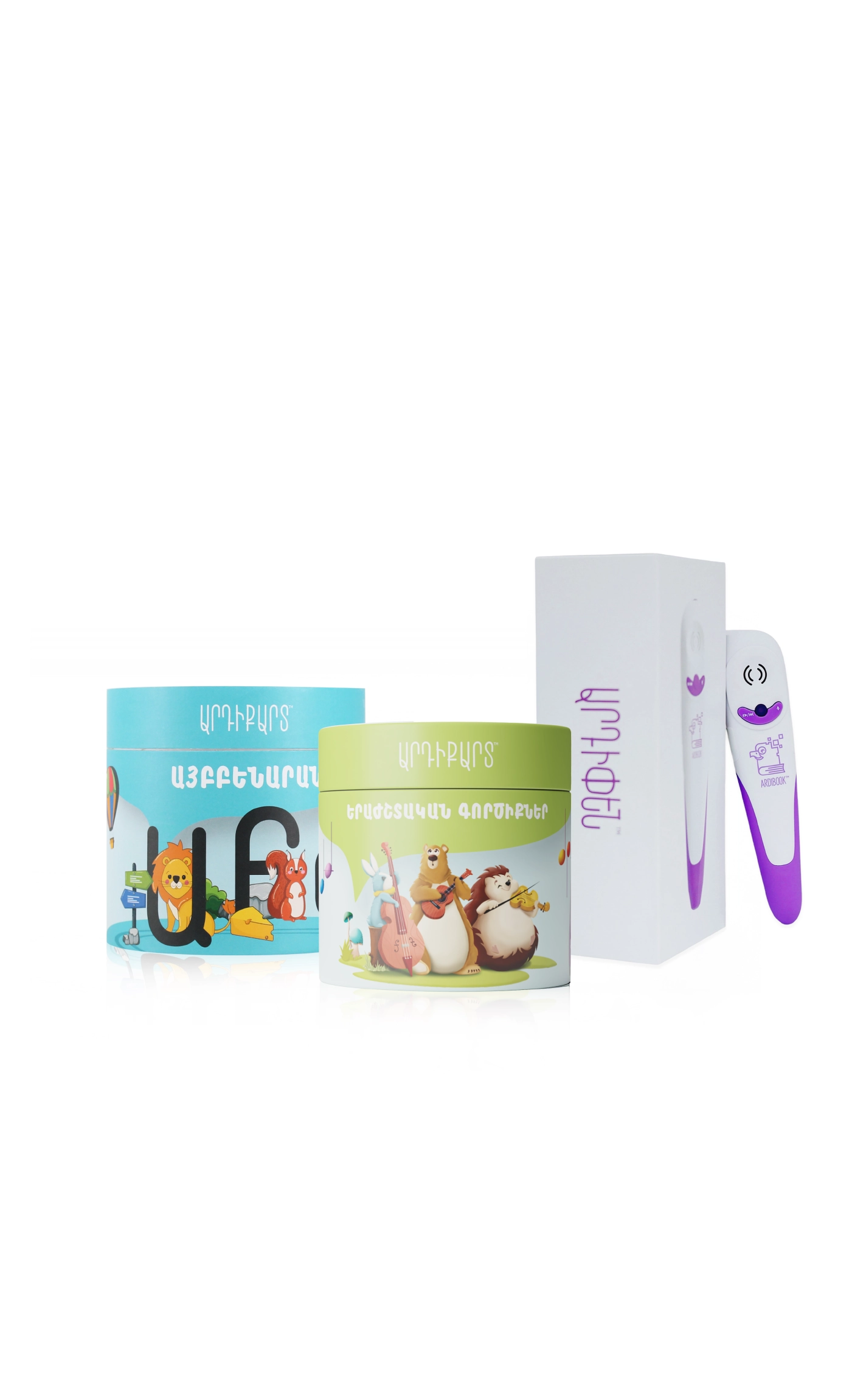 ՀԱՎԱՔԱԾՈՒ ԱՐԴԻՔԱՐԴՍ