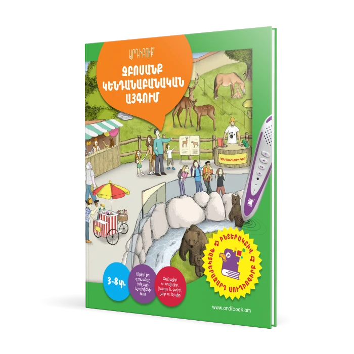 Bundle: Five-in-One Interactive Learning Set