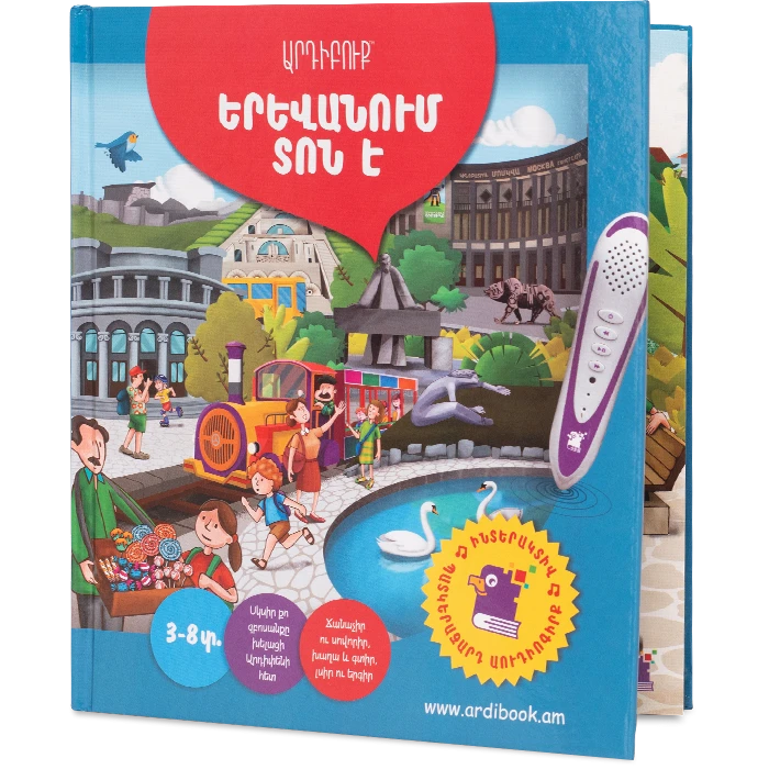 Bundle: Five-in-One Interactive Learning Set