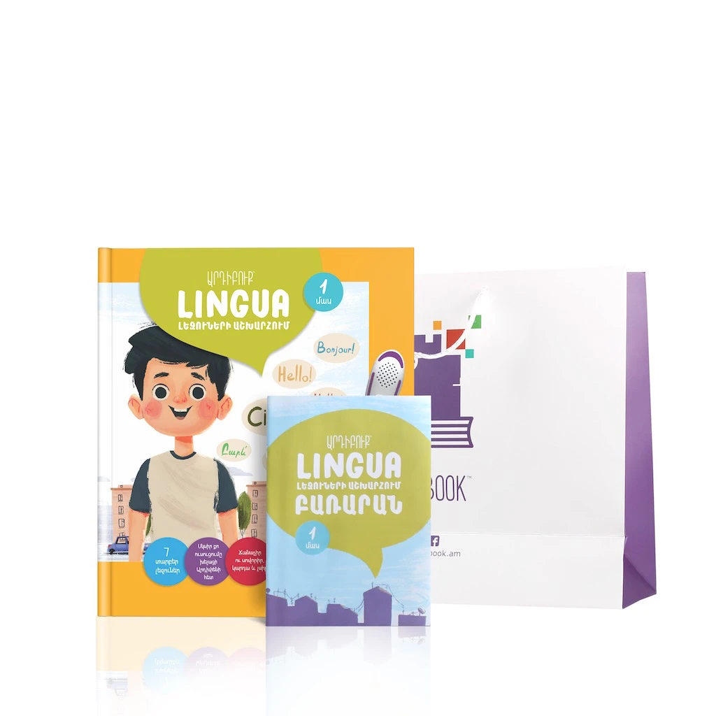 Bundle: Five-in-One Interactive Learning Set