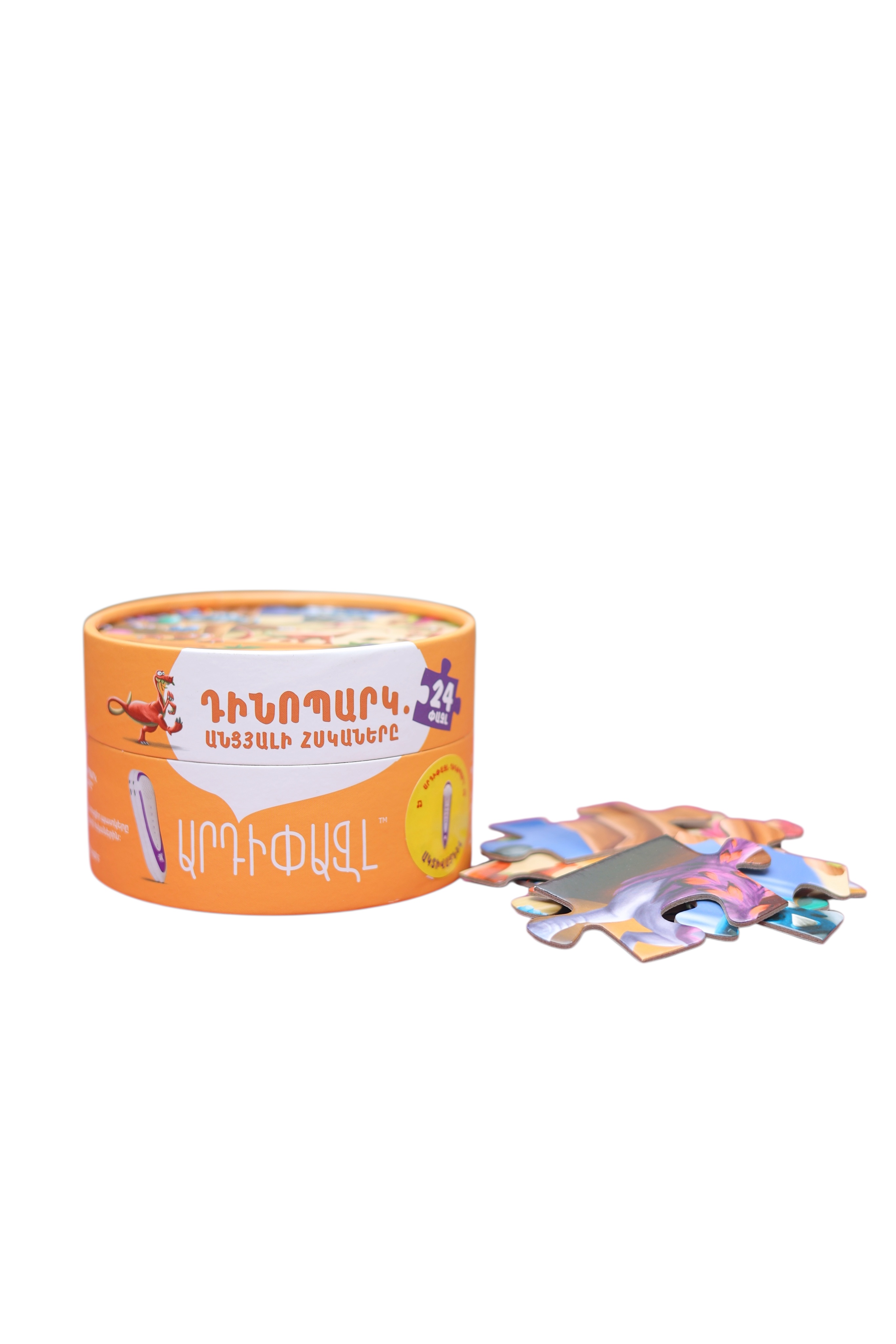 ԱՐԴԻՓԱԶԼ «ԴԻՆՈՊԱՐԿ.ԱՆՑՅԱԼԻ ՀՍԿԱՆԵՐԸ» 24 ՀԱՏ