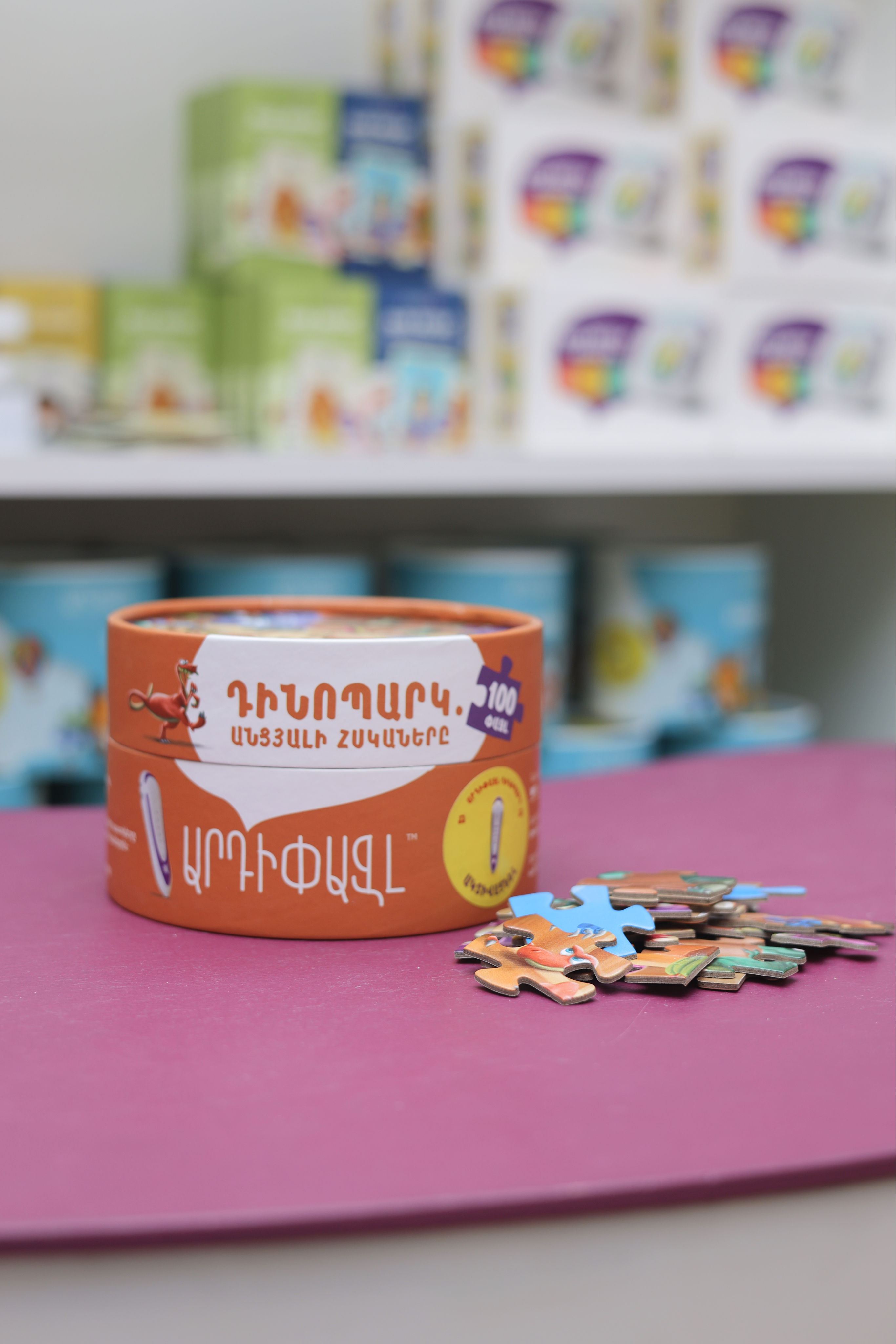 ԱՐԴԻՓԱԶԼ «ԴԻՆՈՊԱՐԿ.ԱՆՑՅԱԼԻ ՀՍԿԱՆԵՐԸ» 100 ՀԱՏ