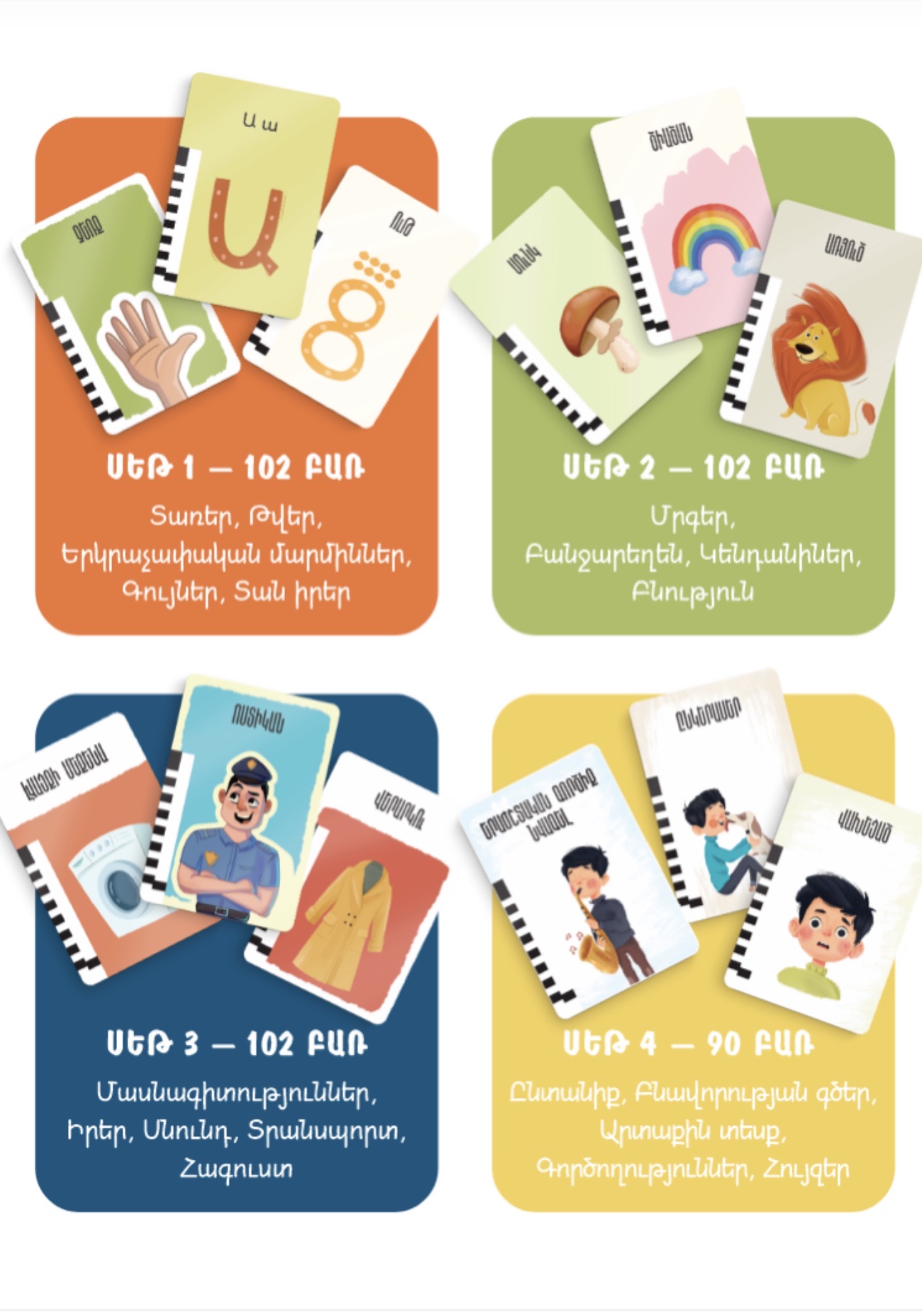 Ardibook MEMO CARDS “Wordbook+”