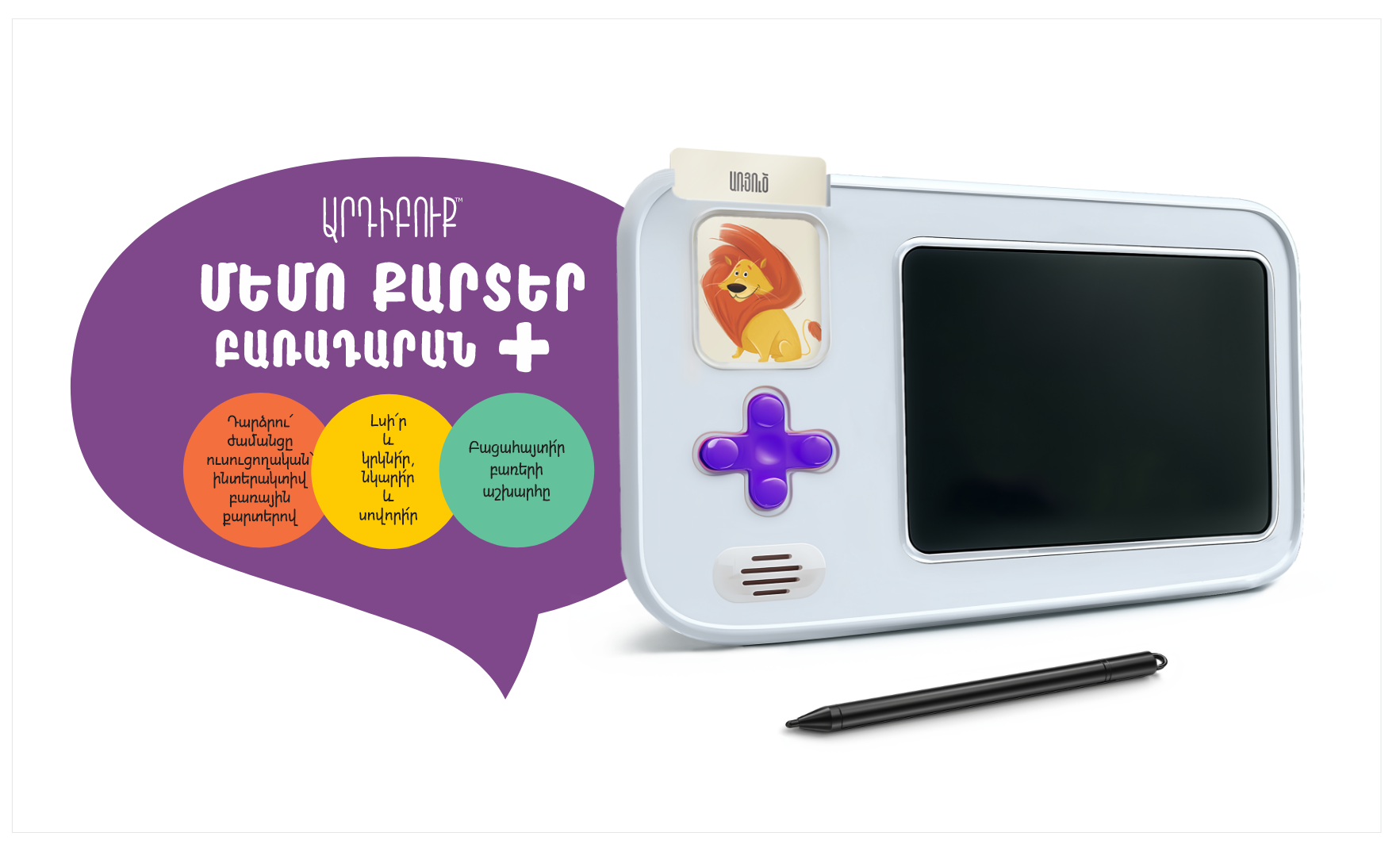 Ardibook MEMO CARDS “Wordbook+”