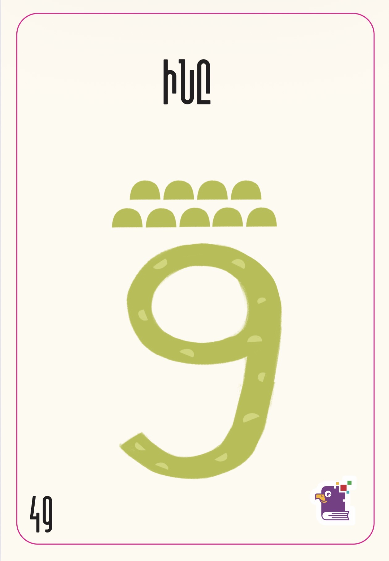 Ardibook MEMO CARDS “Wordbook+”