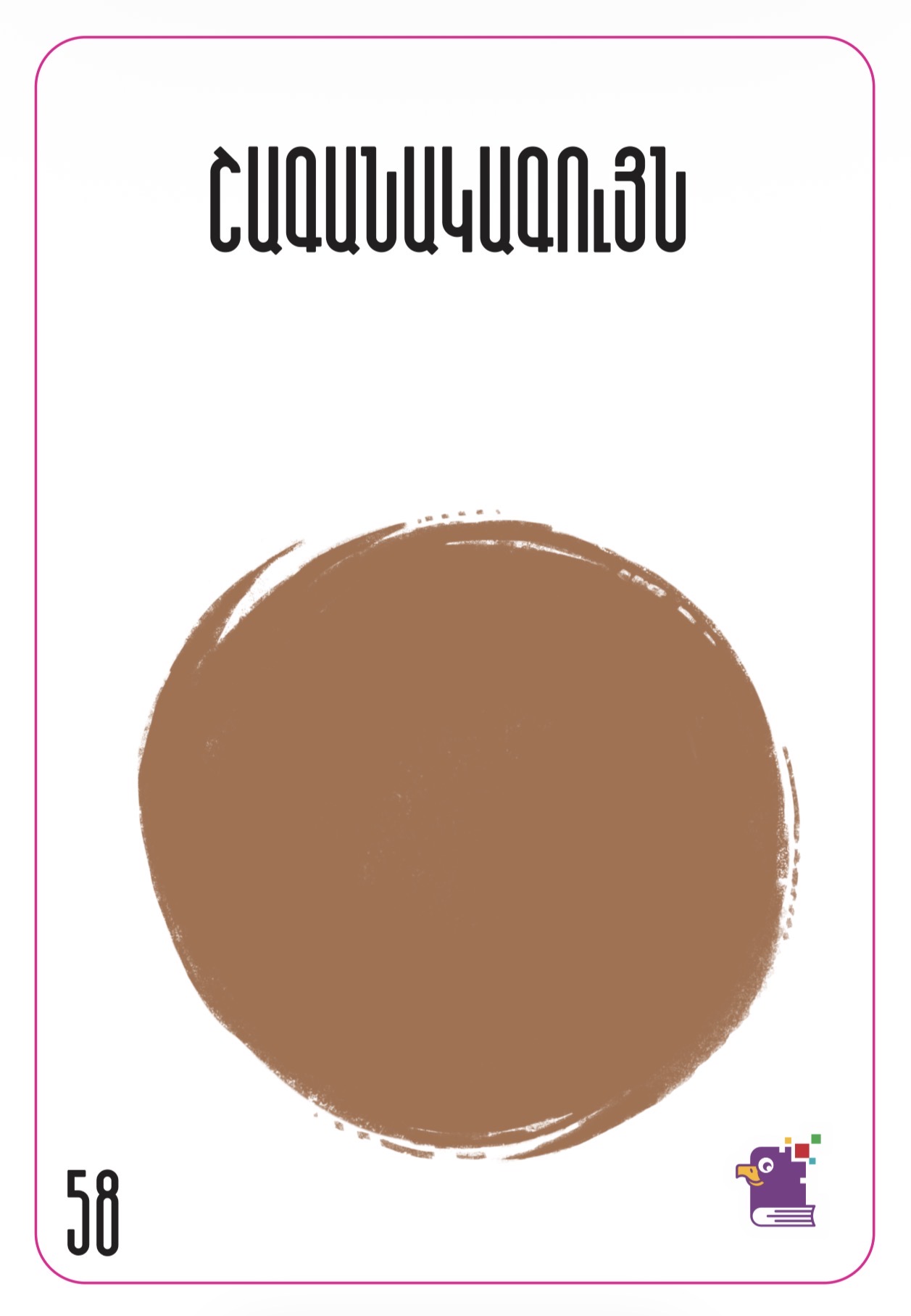 Ardibook MEMO CARDS “Wordbook+”